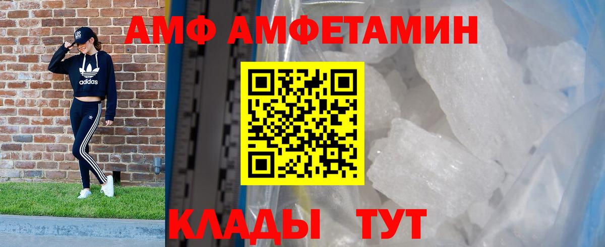 АМФЕТАМИН 98%  Вход с VPN  Амфетамин  Сланцы 