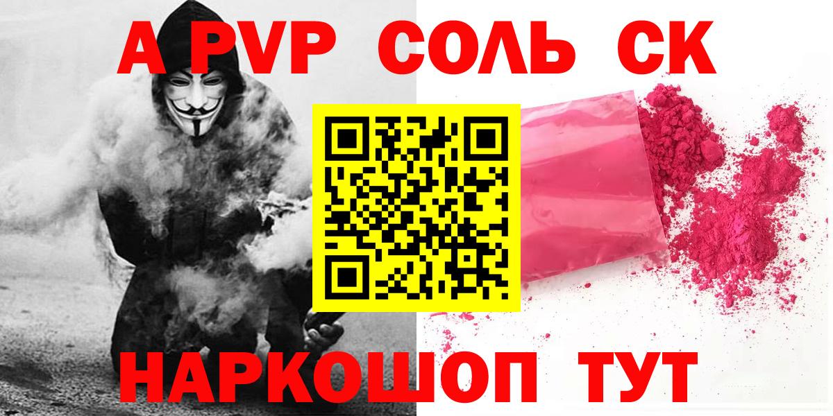 А ПВП СК Сланцы