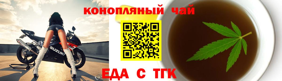 Сланцы  Еда ТГК конопля  Вход с VPN 