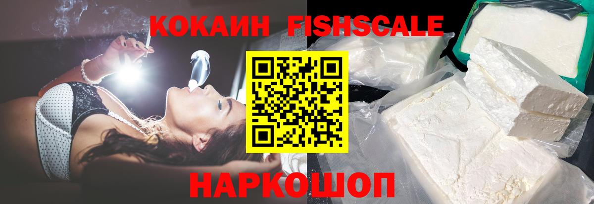 КОКАИН 98% Сланцы