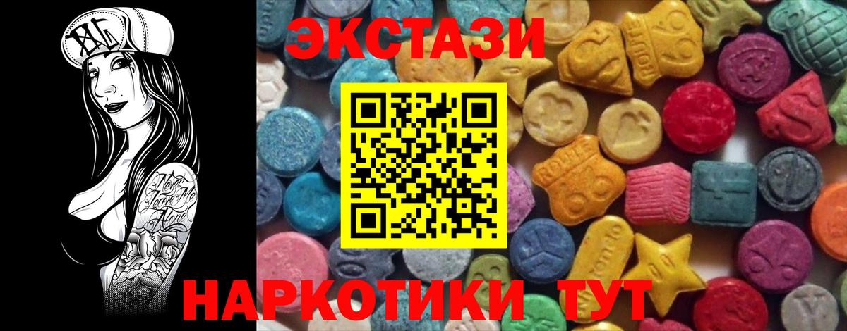 Ecstasy XTC Сланцы