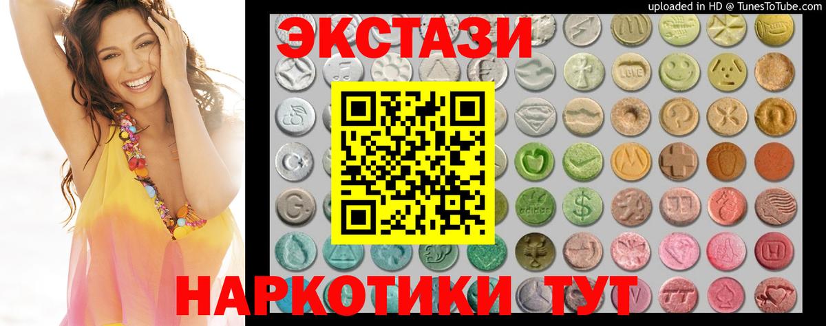 Ecstasy TESLA  Вход с VPN  Ecstasy VHQ  Сланцы 