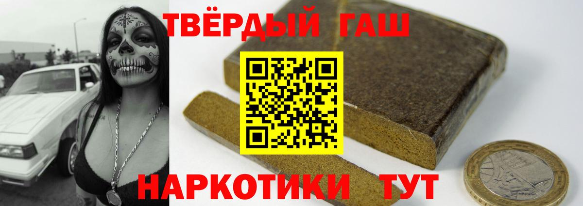 Гашиш  Вход с VPN  Гашиш Изолятор  Сланцы  Гашиш хэш 