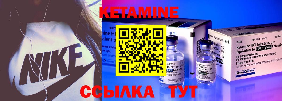 КЕТАМИН ketamine  Вход с VPN  МЕГА онион  Кетамин ketamine  Сланцы 