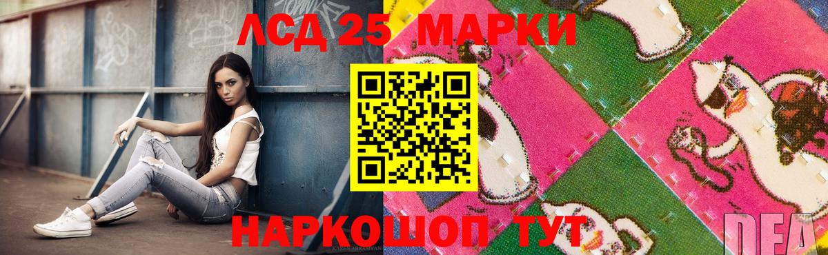 Лсд 25 экстази  ЛСД экстази ecstasy  Вход с VPN  Сланцы 