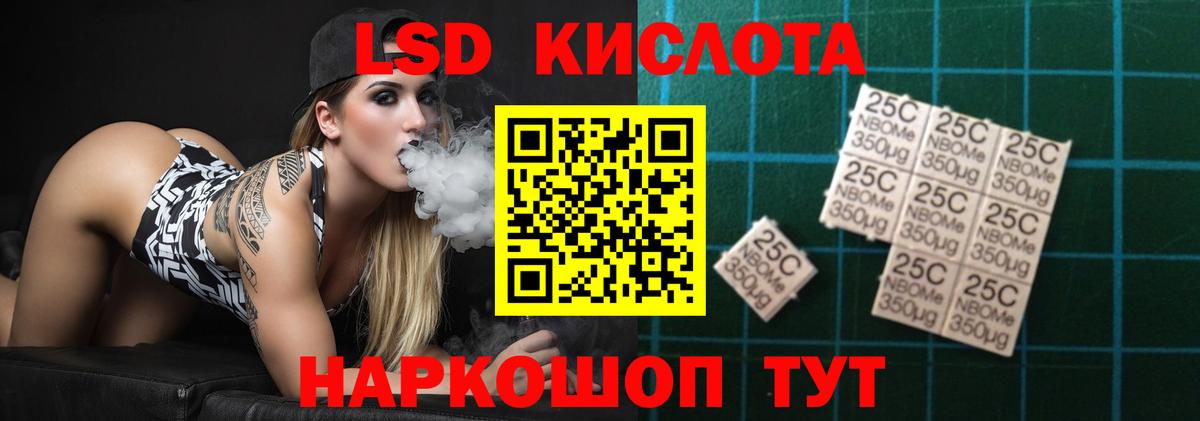 Лсд 25 экстази кислота Сланцы