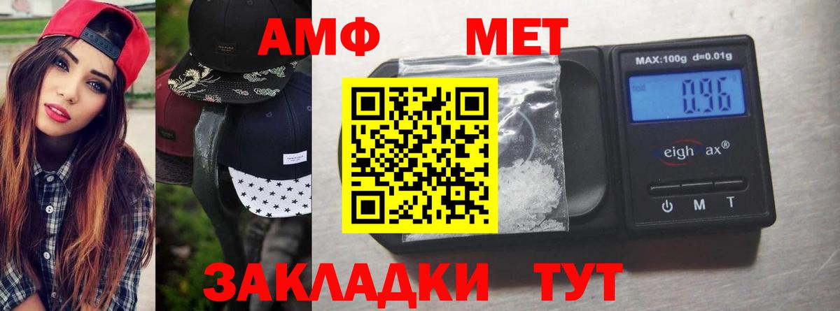 Первитин Methamphetamine Сланцы