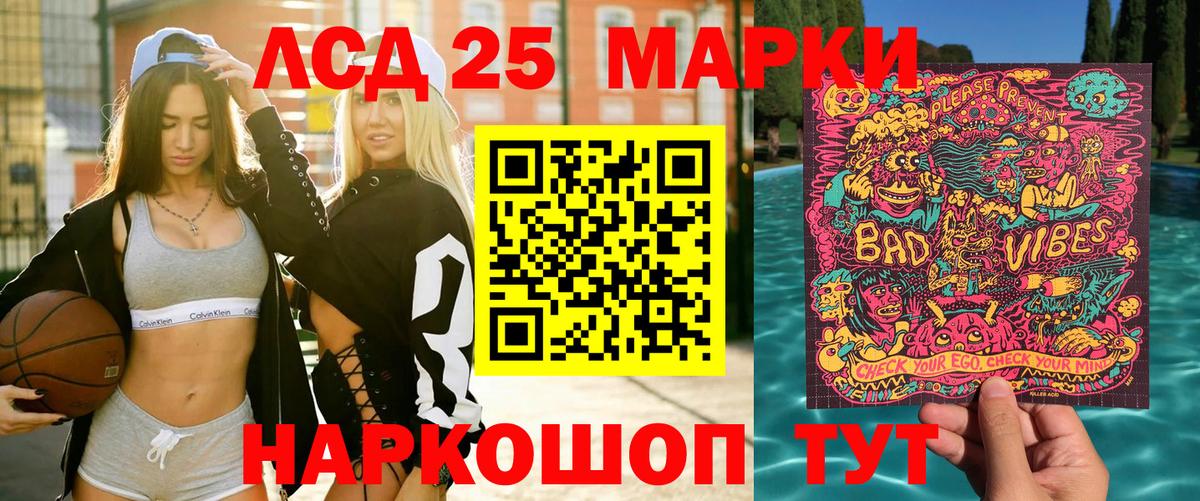 Марки 25I-NBOMe 1,8мг  Вход с VPN  Сланцы  где купить   Марки 25I-NBOMe 1,8мг 