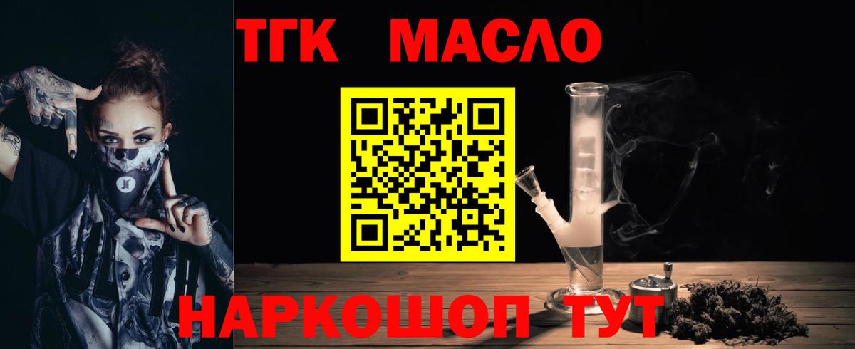 Дистиллят ТГК жижа Сланцы