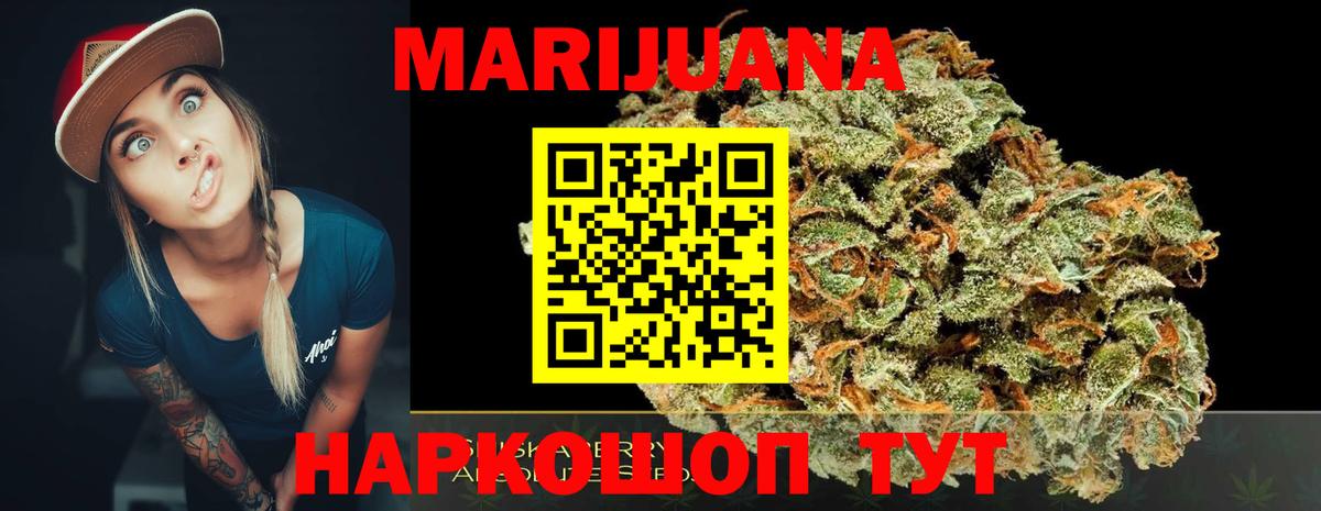 Каннабис Ganja Сланцы